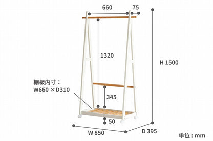 天然木 キャスター付き A型ハンガーラック ツートンハンガー パイン材 コートハンガー 収納 木製 棚付き 大容量(代引不可)