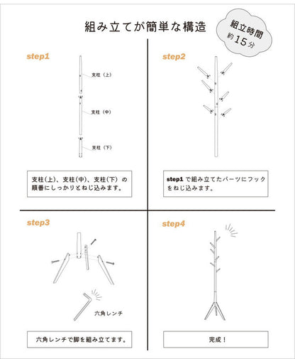 ポールハンガー おしゃれ スリム 省スペース 北欧 木製 服 収納 洋服掛け キッズ 子供 鞄 カバン 帽子 ハンガー シンプル 一人暮らし リビング ダイニング寝室(代引不可)