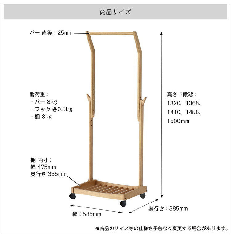 ハンガーラック 高さ調節 5段階 スリム キャスター付 棚 ランドセル フック 子供 キッズ 大人 幅58.5 奥行38.5 木製 おしゃれ ナチュラル 服掛け コート掛け(代引不可)
