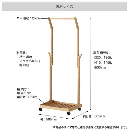ハンガーラック 高さ調節 5段階 スリム キャスター付 棚 ランドセル フック 子供 キッズ 大人 幅58.5 奥行38.5 木製 おしゃれ ナチュラル 服掛け コート掛け(代引不可)