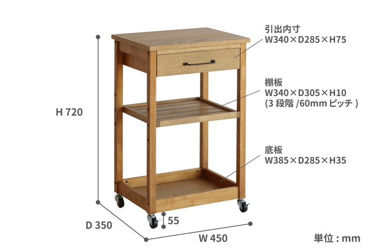 マルチワゴン 幅45cm キッチンワゴン 木製 天然木 取っ手 スチール おしゃれ 北欧 ヴィンテージ ナチュラル モルタル ラック 引き出し 収納 リビング収納(代引不可)