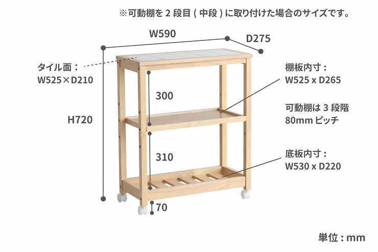 キャスター付きキッチンワゴン 3段 Soup Slim Wagon タイルトップワゴン 天板タイル 台所収納 キッチン 食器収納 スリムワゴン(代引不可)