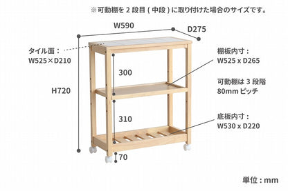 キャスター付きキッチンワゴン 3段 Soup Slim Wagon タイルトップワゴン 天板タイル 台所収納 キッチン 食器収納 スリムワゴン(代引不可)