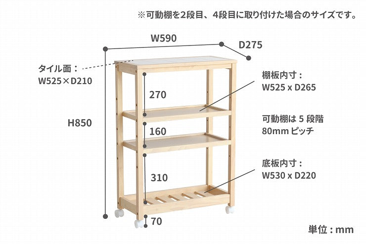キャスター付きキッチンワゴン 4段 Soup Slim Wagon タイルトップワゴン 天板タイル 台所収納 キッチン 食器収納 スリムワゴン(代引不可)