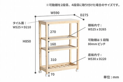 キャスター付きキッチンワゴン 4段 Soup Slim Wagon タイルトップワゴン 天板タイル 台所収納 キッチン 食器収納 スリムワゴン(代引不可)