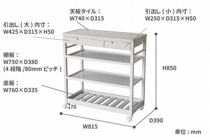 キャスター付きキッチンワゴン 引き出し付き Soup Kitchen Wagon ワイド 天板タイル 台所収納 キッチン 食器収納 スリムワゴン(代引不可)