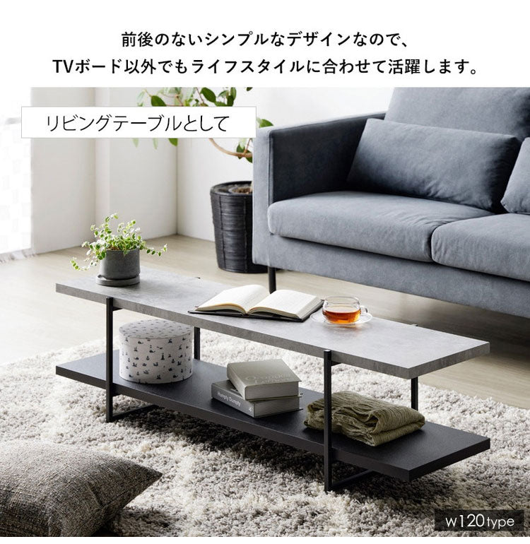 TVボード ストーン調 幅120cm 32型 42型 テレビ台 ストーン調 TV台 ローボード テレビボード テレビラック tvラック センターテーブル PCデスク 石目調 おしゃれ シンプル モダン インダストリアル(代引不可)