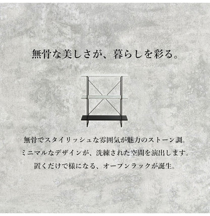オープンラック ストーン調 3段 幅80cm ラック 本棚 シェルフ 飾り棚 間仕切り a4 収納 奥行30 スリム 省スペース 石目調 おしゃれ シンプル モダン インダストリアル(代引不可)