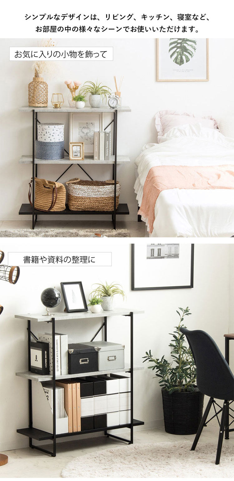 オープンラック ストーン調 3段 幅80cm ラック 本棚 シェルフ 飾り棚 間仕切り a4 収納 奥行30 スリム 省スペース 石目調 おしゃれ シンプル モダン インダストリアル(代引不可)