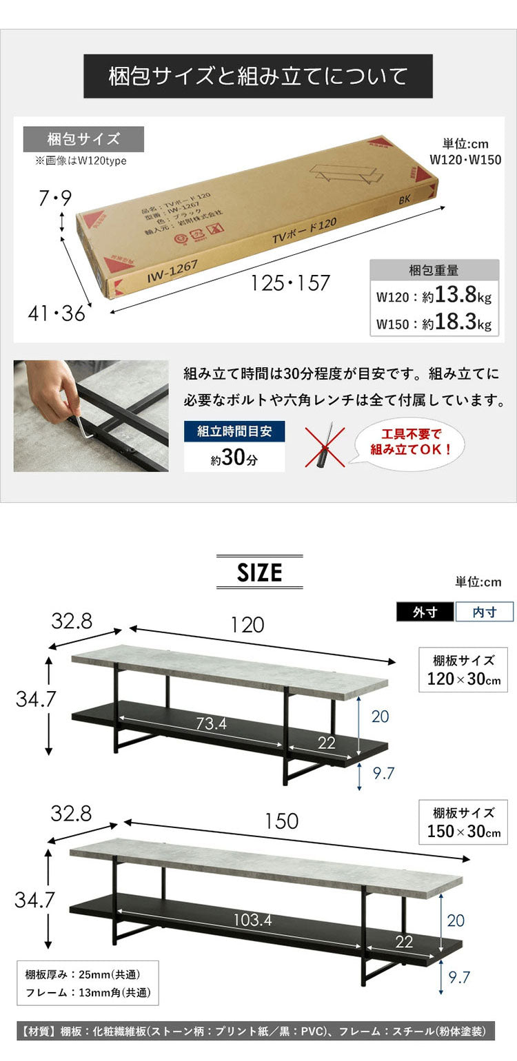 TVボード ストーン調 幅150cm 32型 42型 テレビ台 ストーン調 TV台 ローボード テレビボード テレビラック tvラック センターテーブル PCデスク 石目調 おしゃれ シンプル モダン インダストリアル(代引不可)