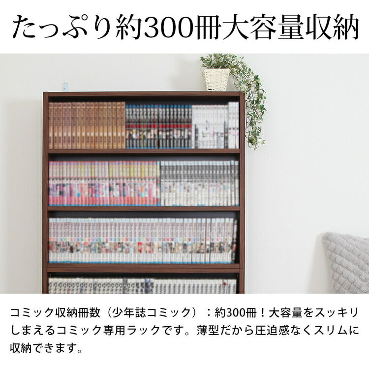 本棚 大容量 おしゃれ コミックラック 大容量タイプ コミックラック