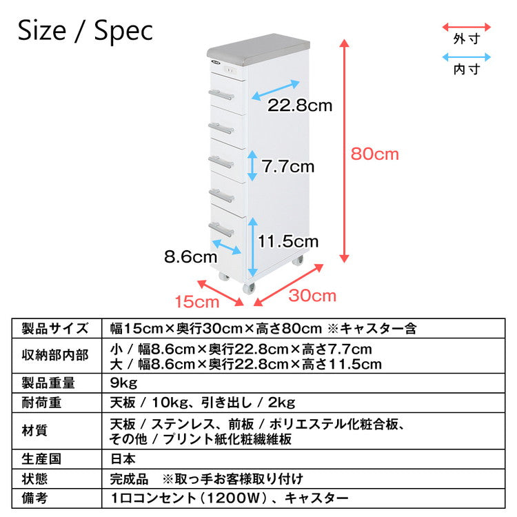 完成品 スリム ステンレス ワゴン 幅15cm 日本製 ラック 収納 すきま すきま収納 キッチン ランドリー キッチンワゴン 隙間ラック(代引不可)