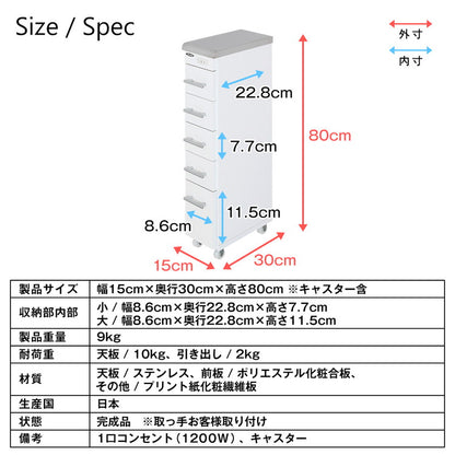 完成品 スリム ステンレス ワゴン 幅15cm 日本製 ラック 収納 すきま すきま収納 キッチン ランドリー キッチンワゴン 隙間ラック(代引不可)