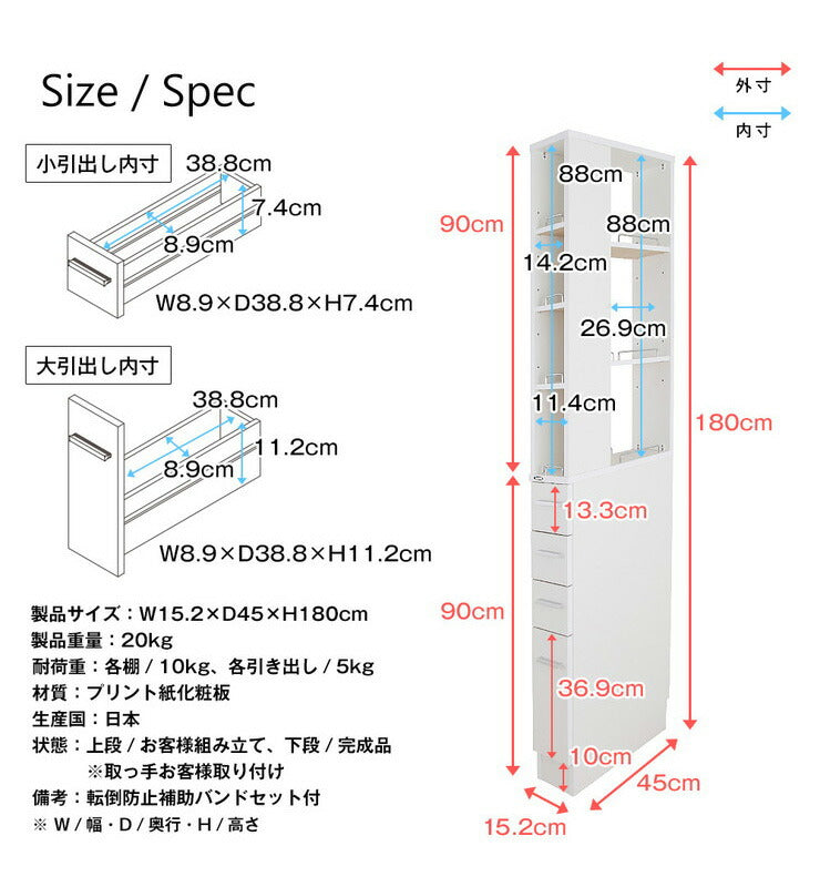 国産 すき間収納ラック 幅15cm 日本製 ラック 収納 収納ラック すきま すきま収納 キッチン ランドリー(代引不可)