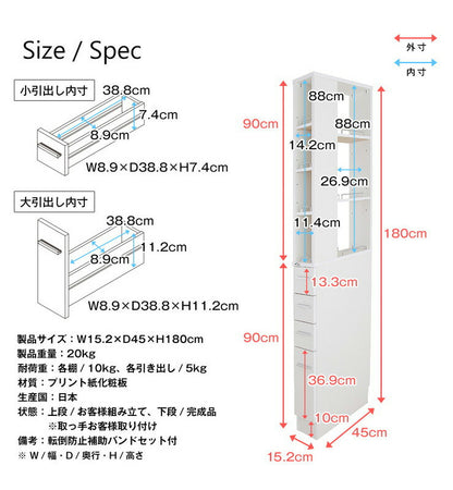 国産 すき間収納ラック 幅15cm 日本製 ラック 収納 収納ラック すきま すきま収納 キッチン ランドリー(代引不可)