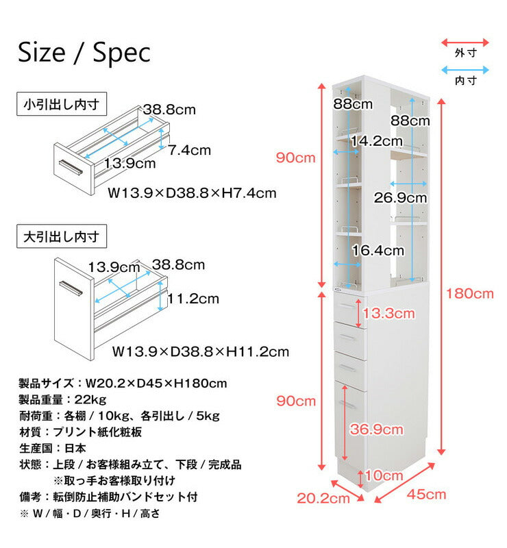 国産 すき間収納ラック 幅20cm 日本製 ラック 収納 収納ラック すきま すきま収納 キッチン ランドリー(代引不可)