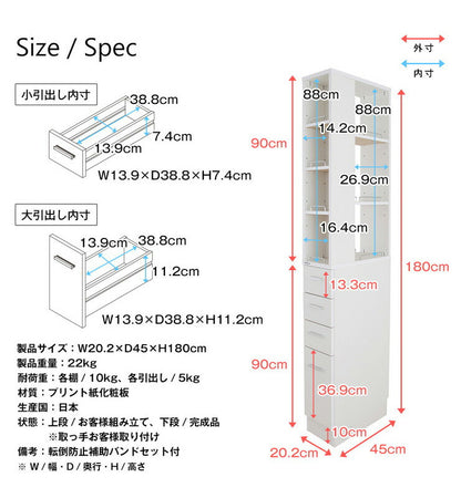 国産 すき間収納ラック 幅20cm 日本製 ラック 収納 収納ラック すきま すきま収納 キッチン ランドリー(代引不可)