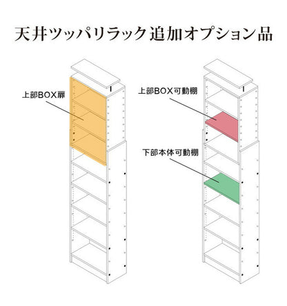 日本製 天井 ツッパリ ラック 幅30cm 奥行17cm 国産 収納 つっぱり つっぱり収納 収納ラック つっぱりラック(代引不可)