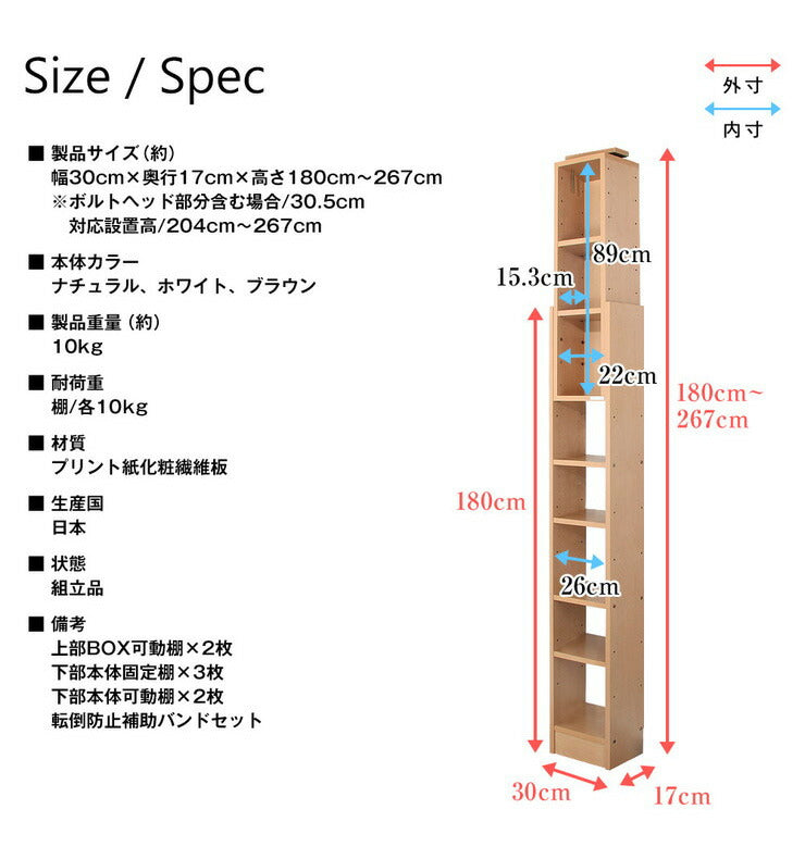 日本製 天井 ツッパリ ラック 幅30cm 奥行17cm 国産 収納 つっぱり つっぱり収納 収納ラック つっぱりラック(代引不可)