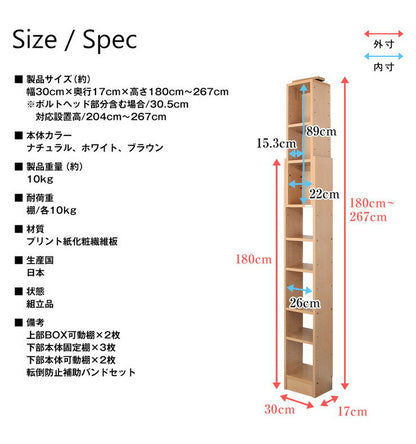 日本製 天井 ツッパリ ラック 幅30cm 奥行17cm 国産 収納 つっぱり つっぱり収納 収納ラック つっぱりラック(代引不可)