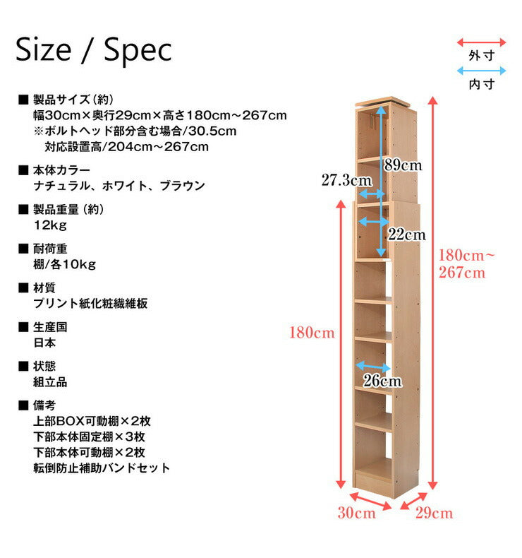 日本製 天井 ツッパリ ラック 幅30cm 奥行29cm 国産 収納 つっぱり つっぱり収納 収納ラック つっぱりラック(代引不可)