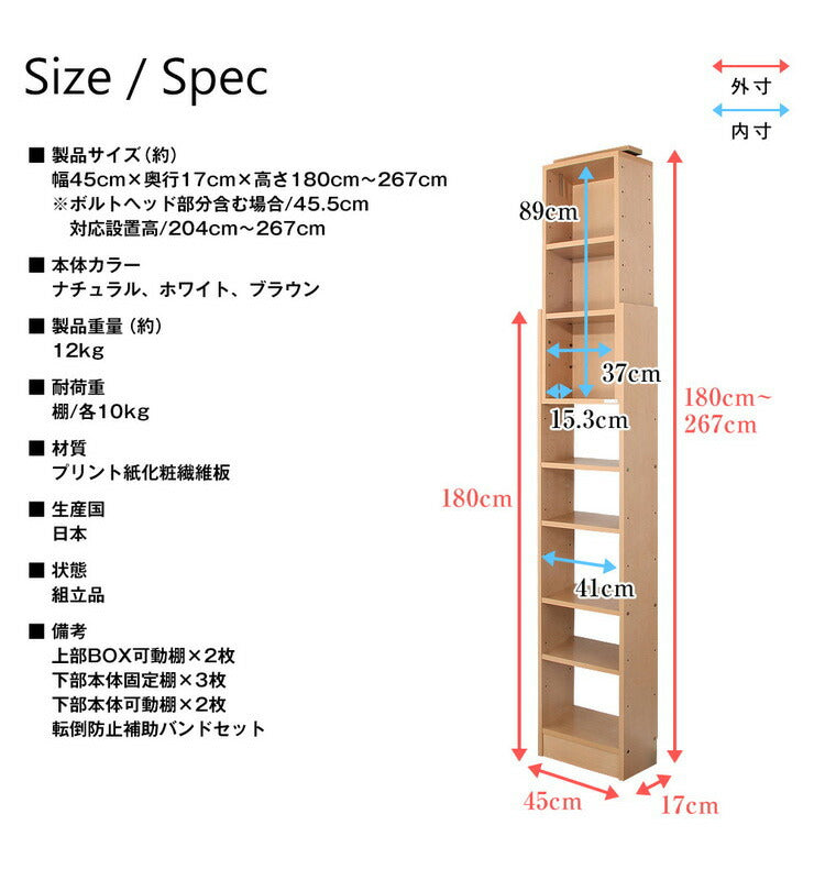 日本製 天井 ツッパリ ラック 幅45cm 奥行17cm 国産 収納 つっぱり つっぱり収納 収納ラック つっぱりラック(代引不可)