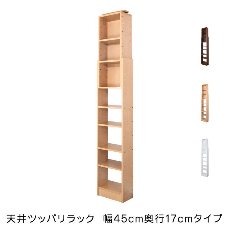 日本製 天井 ツッパリ ラック 幅45cm 奥行17cm 国産 収納 つっぱり つっぱり収納 収納ラック つっぱりラック(代引不可)