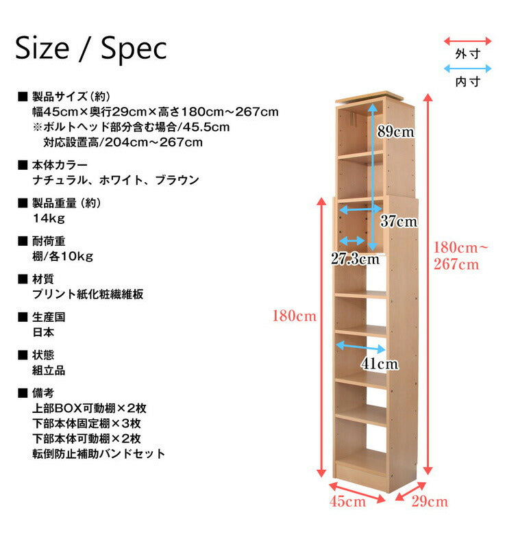 日本製 天井 ツッパリ ラック 幅45cm 奥行29cm 国産 収納 つっぱり つっぱり収納 収納ラック つっぱりラック(代引不可)