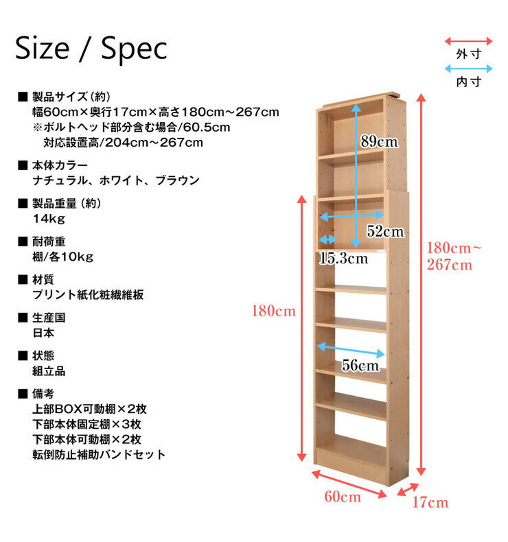 日本製 天井 ツッパリ ラック 幅60cm 奥行17cm 国産 収納 つっぱり つっぱり収納 収納ラック つっぱりラック(代引不可)