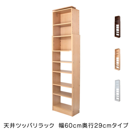 日本製 天井 ツッパリ ラック 幅60cm 奥行29cm 国産 収納 つっぱり つっぱり収納 収納ラック つっぱりラック(代引不可)