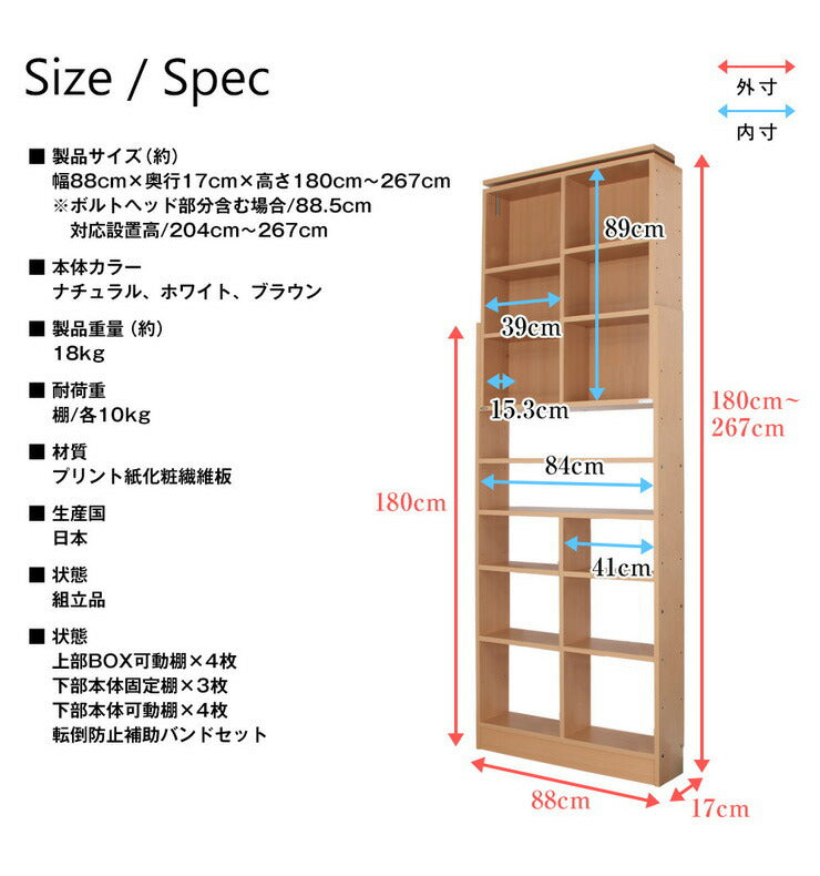 日本製 天井 ツッパリ ラック 幅88cm 奥行17cm 国産 収納 つっぱり つっぱり収納 収納ラック つっぱりラック(代引不可)