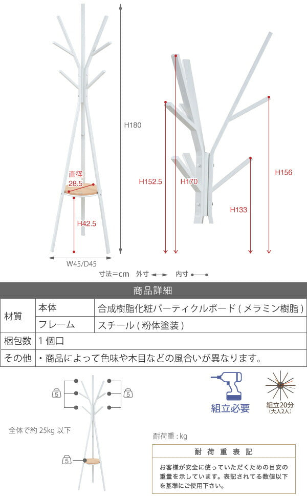 Rita ポールハンガー ハンガー ラック 北欧 デザイン モダン 木製 スチール ミッドセンチュリー 家具 バッグ 掛け ブラック(代引不可)