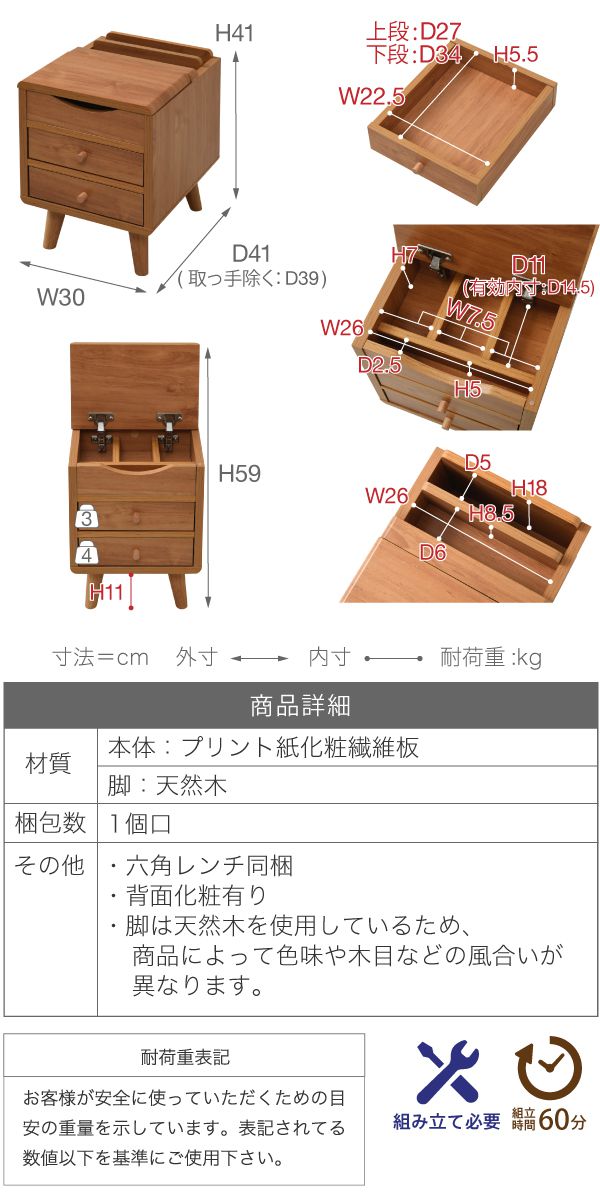 チェスト サイドチェスト スリム 幅30 奥行39 引き出し 収納 リビング収納 ラック 北欧 木目 木製 一人暮らし ブラウン(代引不可)