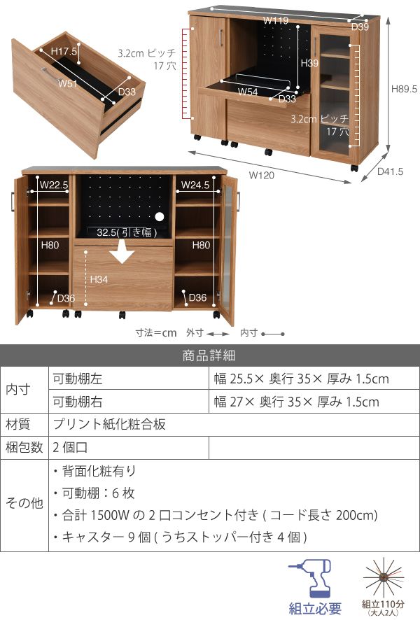 キッチンカウンター 幅120 キッチンボード コンセント付き 食器棚 レンジ台 キッチン収納 カウンター キャビネット キャスター付き カウンターキッチン 間仕切りカウンター 北欧 レンジ収納(代引不可)
