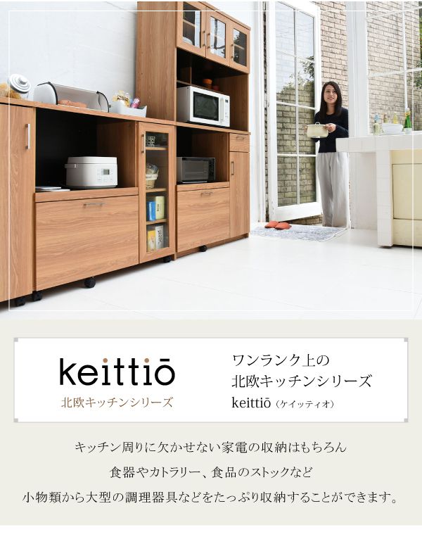 キッチンカウンター 幅120 キッチンボード コンセント付き 食器棚 レンジ台 キッチン収納 カウンター キャビネット キャスター付き カウンターキッチン 間仕切りカウンター 北欧 レンジ収納(代引不可)