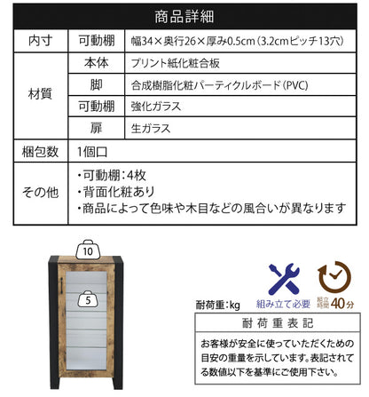 ヴィンテージ調 コレクション ラック 5段 幅50 キャビネット ガラス棚 おしゃれ 魅せる収納 収納 ラック 飾り棚 シェルフ 脚付き ブルックリン(代引不可)