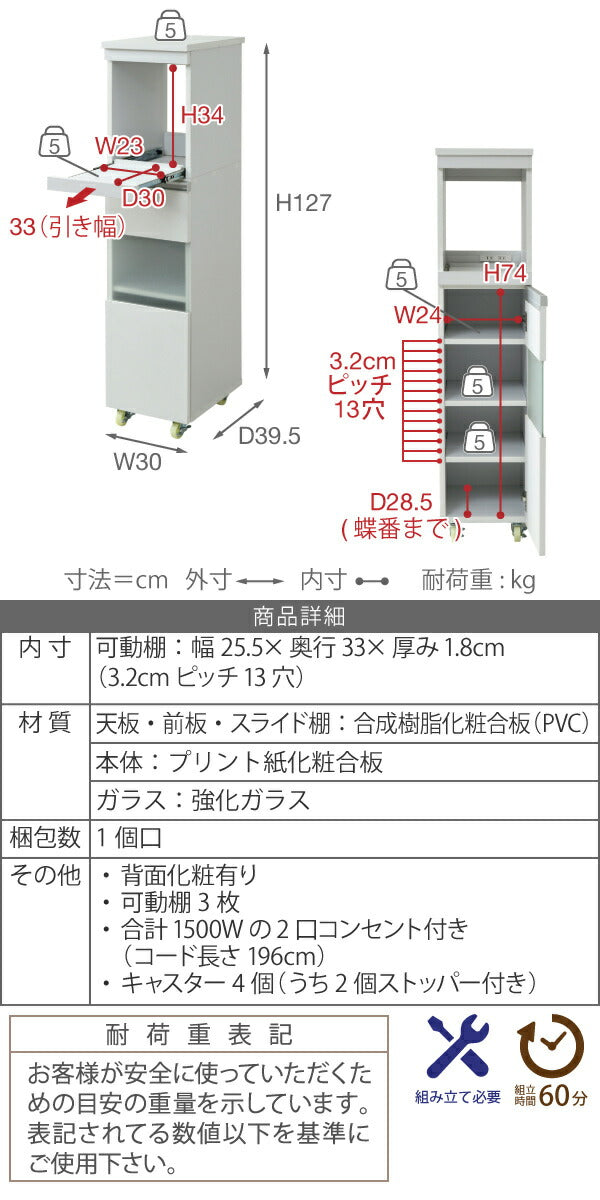 キッチン 隙間収納 ラック 幅30 高さ127 奥行40 スリム キャスター コンセント 家電ラック スリム 食器棚 家電収納 キッチン収納(代引不可)