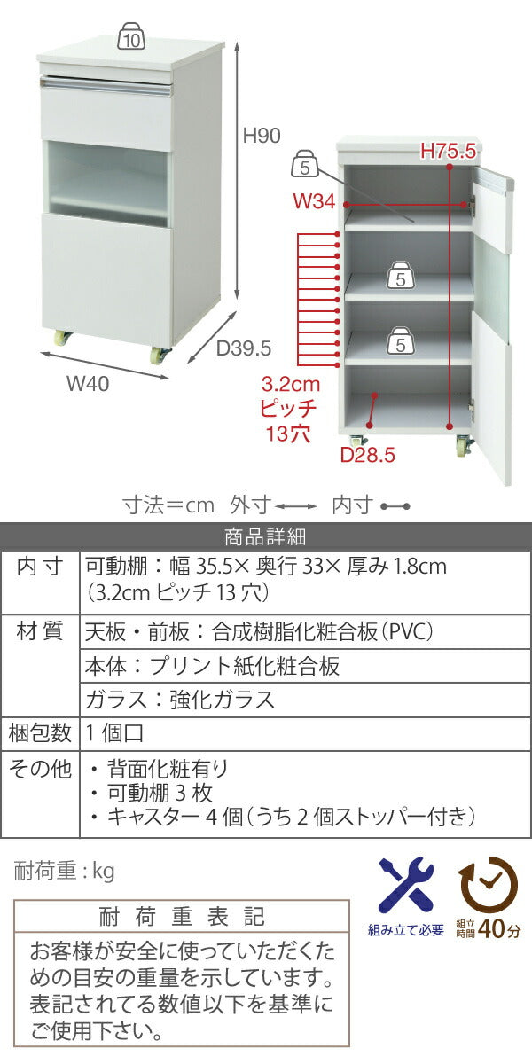 キッチン 隙間収納 ラック キャビネット 幅40 高さ90 奥行40 スリム 食器棚 4段 ロータイプ キャスター コンパクト 扉付き(代引不可)