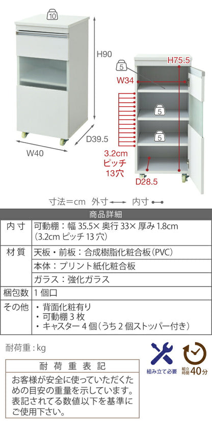 キッチン 隙間収納 ラック キャビネット 幅40 高さ90 奥行40 スリム 食器棚 4段 ロータイプ キャスター コンパクト 扉付き(代引不可)