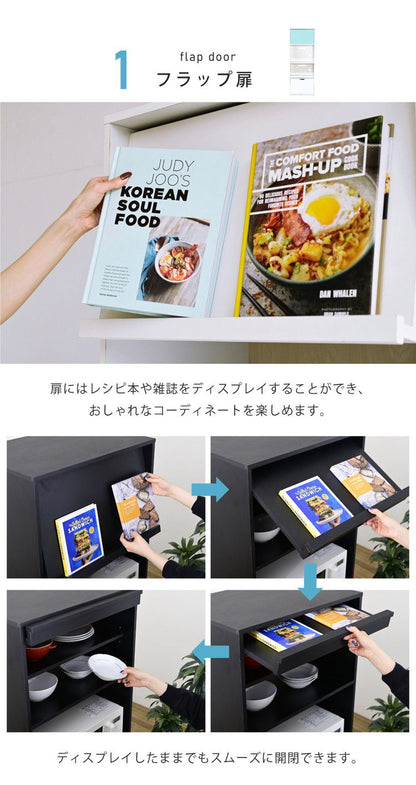 レンジ台 幅60 レンジボード 食器棚 スライド棚 フラップ扉 キッチンボード キャビネット キッチン収納 家電収納 炊飯器ラック レンジラック 家電ラック おしゃれ(代引不可)