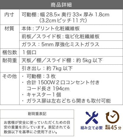 すきま収納 キッチン隙間収納 幅30 高さ180 扉付 ミニ 食器棚 キッチン家電収納 家電ラック 家電収納棚 コンパクト 収納 スリム キッチンラック FKC-1533(代引不可)