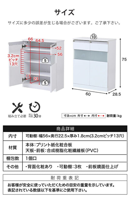 カウンター下収納 サイドボード 幅60 鏡面仕上げ 白 ホワイト 扉収納 キャビネット 食器棚 すりガラス スリム コンパクト リビング収納 カウンター下 収納 北欧 おしゃれ(代引不可)