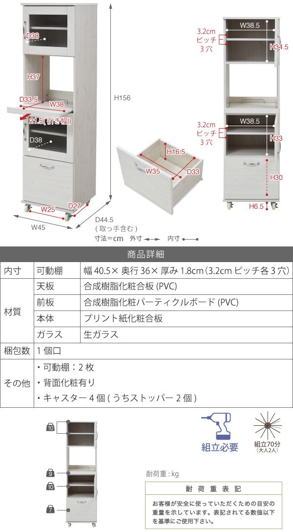 スリム レンジ台 食器棚 レンジラック 幅 45 H156 キッチン スライド キッチンラック ラック ホワイト(代引不可)