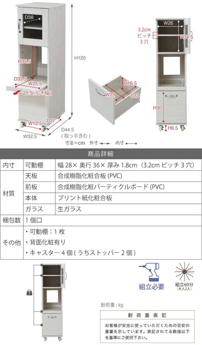 スリム キッチンラック 食器棚 隙間タイプ レンジ台 レンジラック 幅 32.5 H120 ミニ キッチン 引き出し ナチュラル(代引不可)