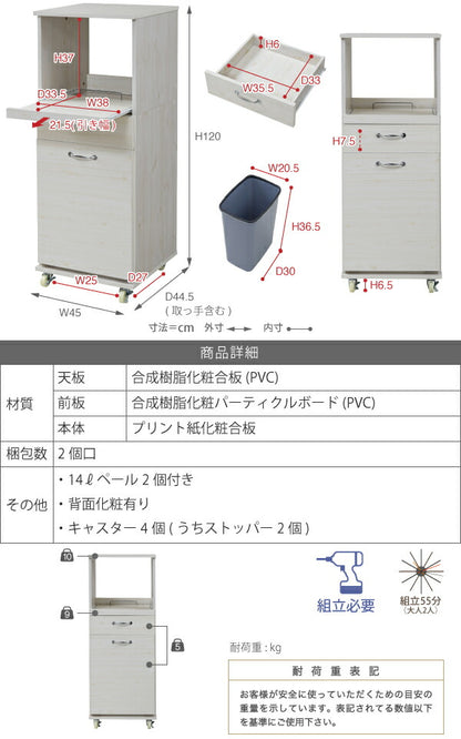 食器棚 コンパクト レンジ台 レンジラック ダストボックス ペール付 幅 45 キッチンラック H120 ナチュラル(代引不可)