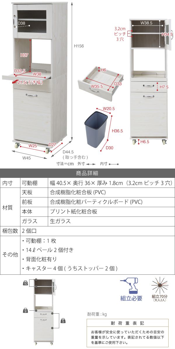 食器棚 コンパクト レンジ台 レンジラック ダストボックス ペール付 幅 45 キッチンラック ゴミ箱 分別 H156 ナチュラル(代引不可)