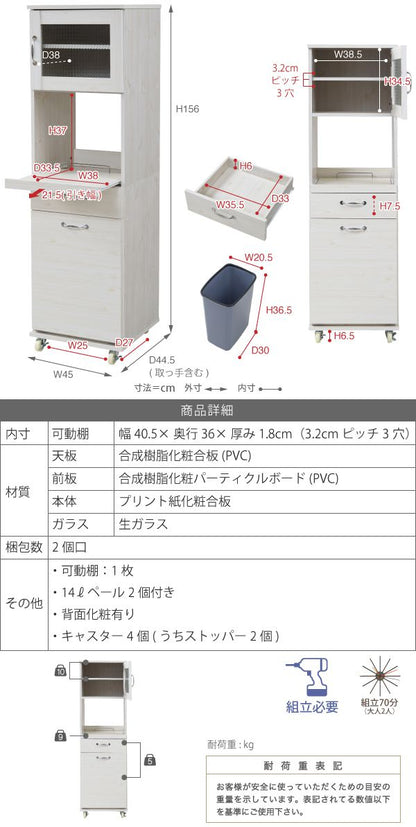 食器棚 コンパクト レンジ台 レンジラック ダストボックス ペール付 幅 45 キッチンラック ゴミ箱 分別 H156 キッチン ホワイト(代引不可)