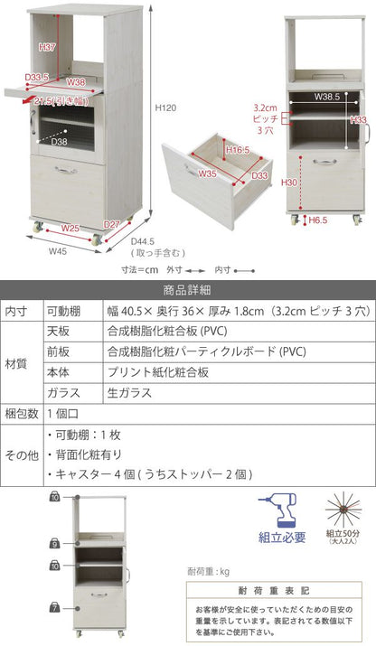 スリム コンパクト 食器棚 レンジ台 レンジラック 幅 45 H120 ミニ キッチン キッチンボード ロータイプ ホワイト(代引不可)