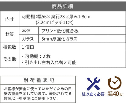 キャビネット 3段 幅60 高さ85 奥行30 ツートン ディスプレイラック ガラスキャビネット ガラス棚 本棚 整理棚 収納 引き出し サイドチェスト ローチェスト 北欧(代引不可)