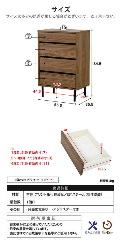 リビングチェスト 幅55.5 北欧 スリム 木製 奥行35.5 プリンター台 プリンターラック チェスト 4段 脚付き 洋服チェスト 一人暮らし ブラック ダークブラウン 引き出し 収納 小物 木製 黒(代引不可)